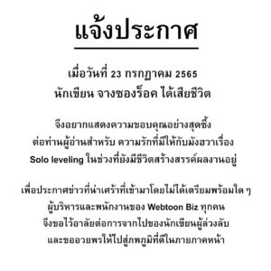 ตอนที่ 179.5