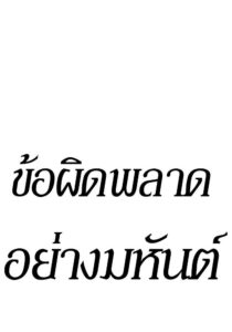 ตอนที่ 94