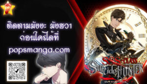ตอนที่ 69