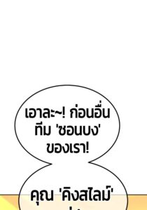 ตอนที่ 113