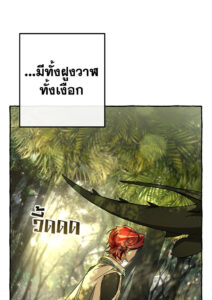 ตอนที่ 69