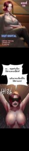 ตอนที่ 56