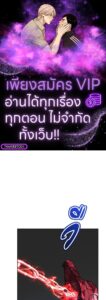 ตอนที่ 201