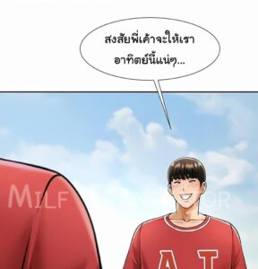 ตอนที่ 56