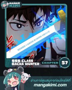 ตอนที่ 57