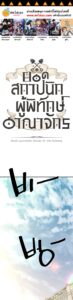 ตอนที่ 99