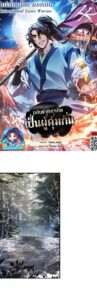 ตอนที่ 64