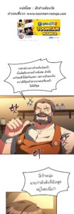 ตอนที่ 2