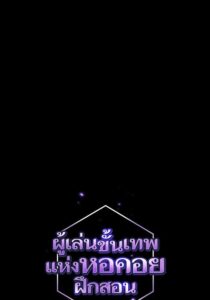ตอนที่ 20