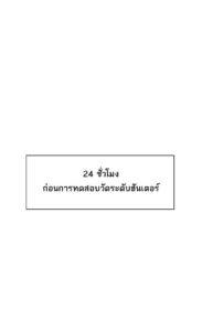 ตอนที่ 5