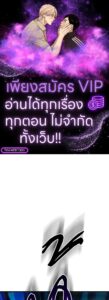 ตอนที่ 85