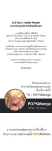 ตอนที่ 96.5
