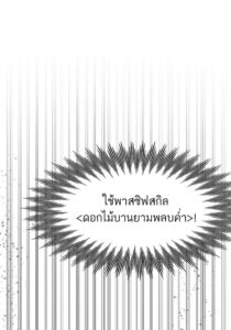 ตอนที่ 85