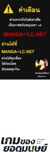 ตอนที่ 114