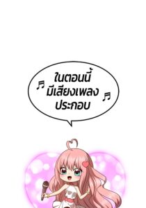 ตอนที่ 92