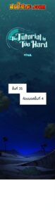 ตอนที่ 216