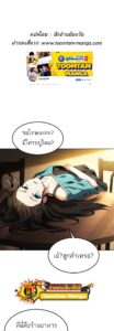 ตอนที่ 8