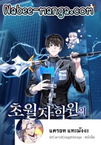 ตอนที่ 2