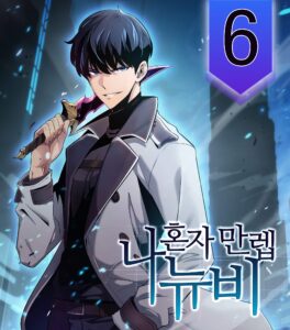 ตอนที่ 6