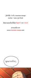 ตอนที่ 54