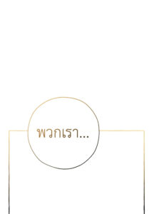 ตอนที่ 63