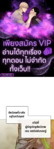 ตอนที่ 202