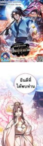 ตอนที่ 76
