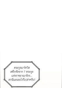 ตอนที่ 69