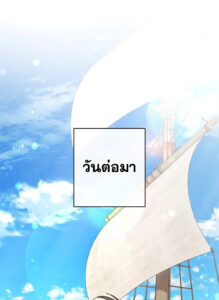 ตอนที่ 80
