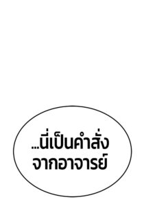 ตอนที่ 109