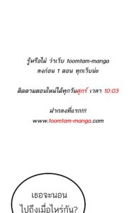 ตอนที่ 84