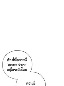 ตอนที่ 88