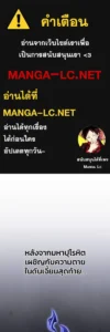 ตอนที่ 105