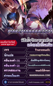 ตอนที่ 19
