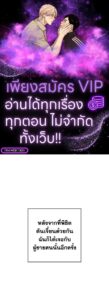 ตอนที่ 77