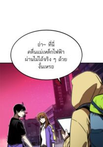 ตอนที่ 89