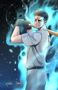 ตอนที่ 4