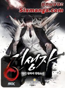 ตอนที่ 25