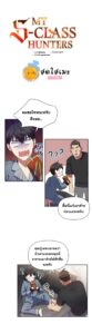 ตอนที่ 19