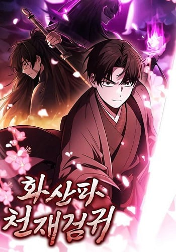 Mount Hua Sect’s Genius Phantom Swordsman ยอดอัจฉริยะนักดาบเงามายาแห่งฮวาซาน