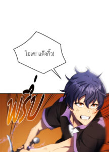 ตอนที่ 43