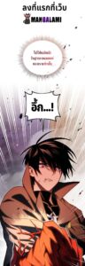 ตอนที่ 74