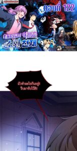ตอนที่ 122