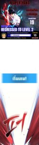 ตอนที่ 19