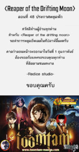 ตอนที่ 47.5