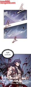 ตอนที่ 209
