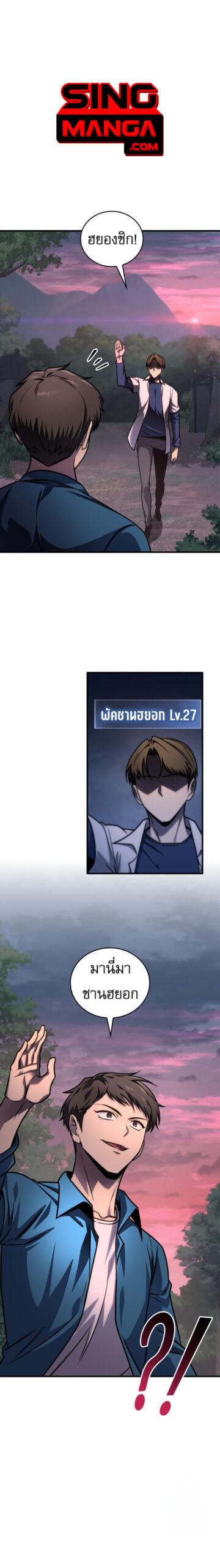 ตอนที่ 57