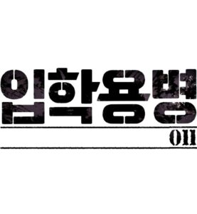 ตอนที่ 11
