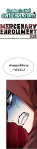 ตอนที่ 56