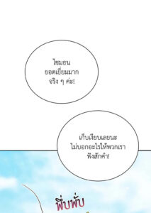 ตอนที่ 61